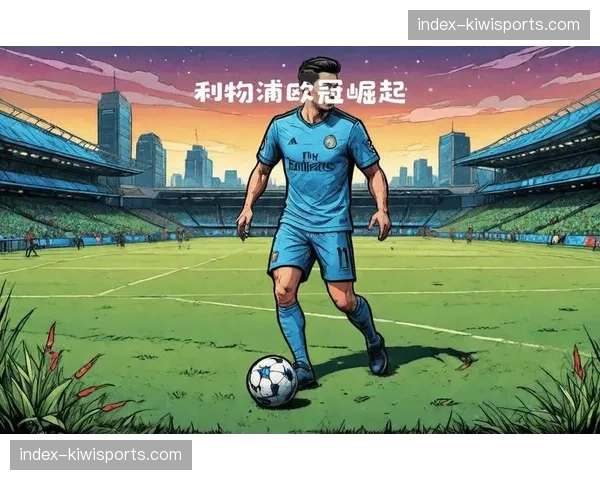 利物浦防守预期失球值超实际 门将扑救难度系数增加